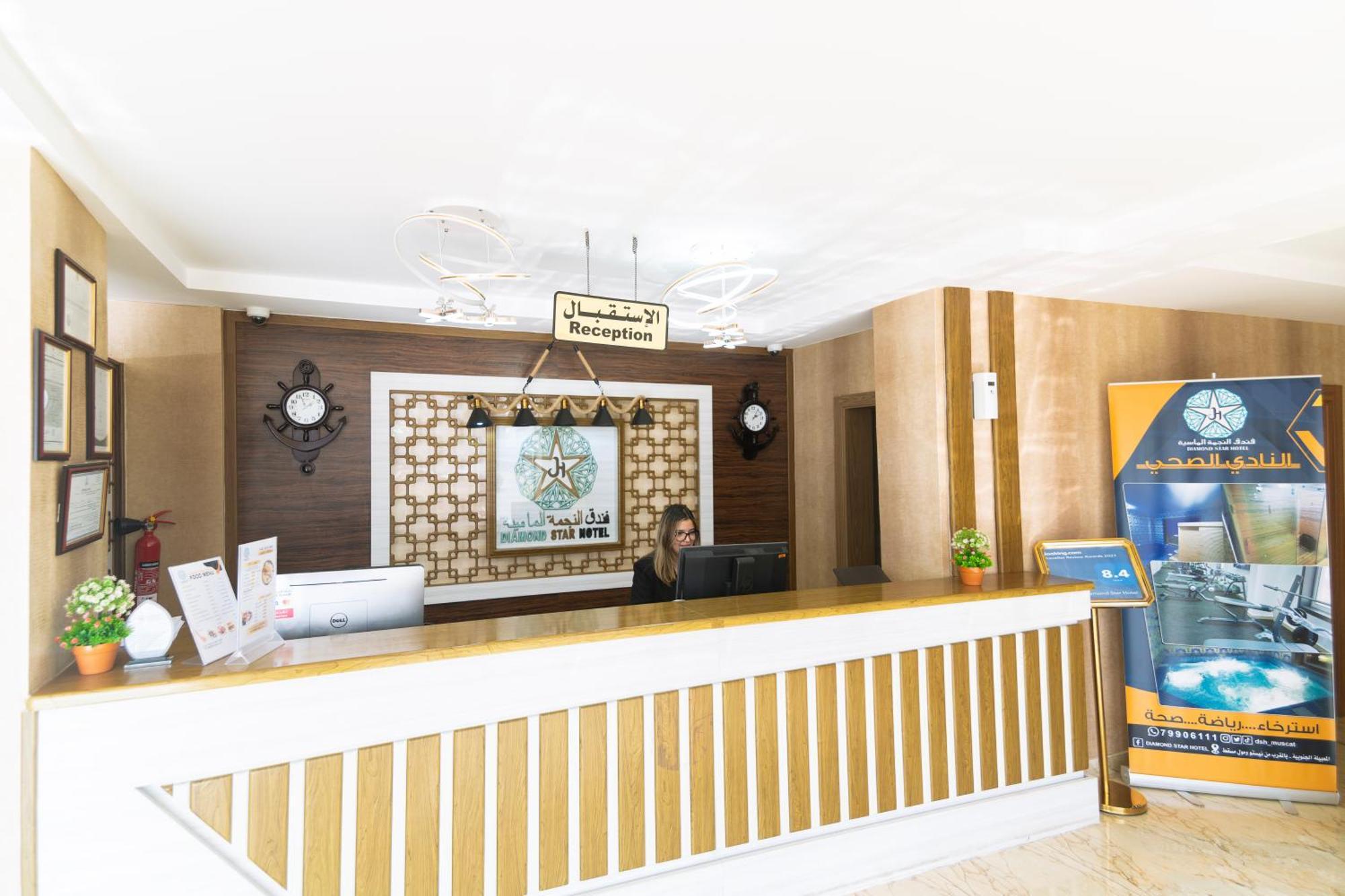 Diamond Star Hotel فندق النجمة الماسية Seeb Bagian luar foto